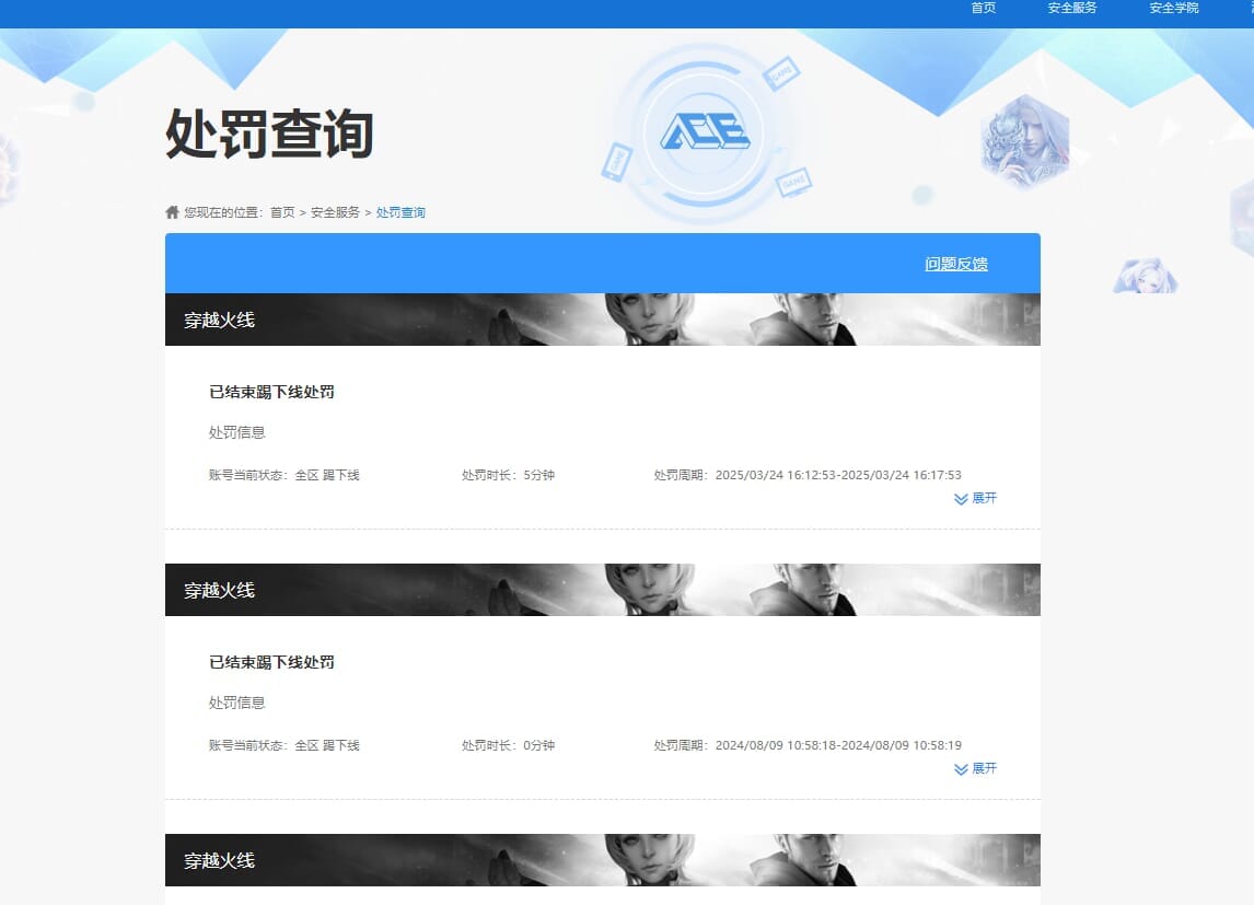 CFQM311887穿越火线账号详情图23 CFQM311887穿越火线账号详情图23