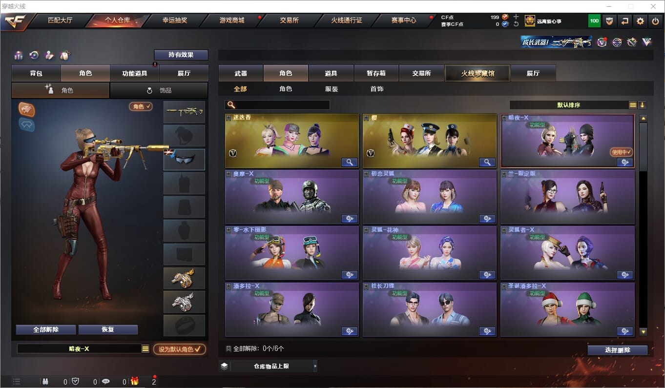 CFQM311887穿越火线账号详情图9 CFQM311887穿越火线账号详情图9