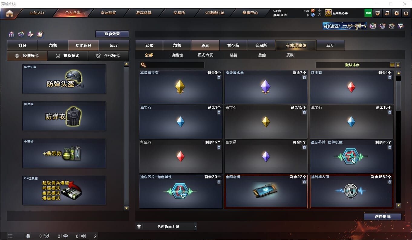 CFQM311887穿越火线账号详情图14 CFQM311887穿越火线账号详情图14