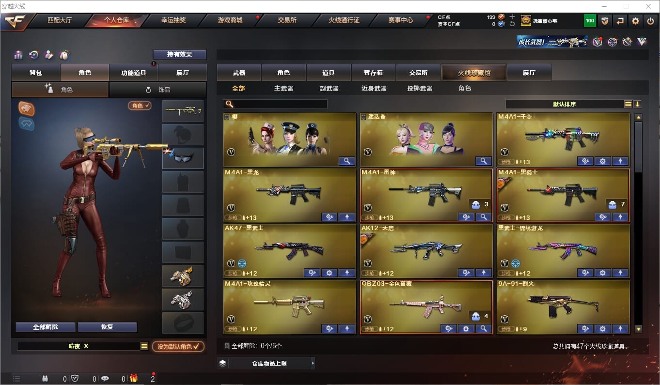 CFQM311887穿越火线账号详情图2 CFQM311887穿越火线账号详情图2