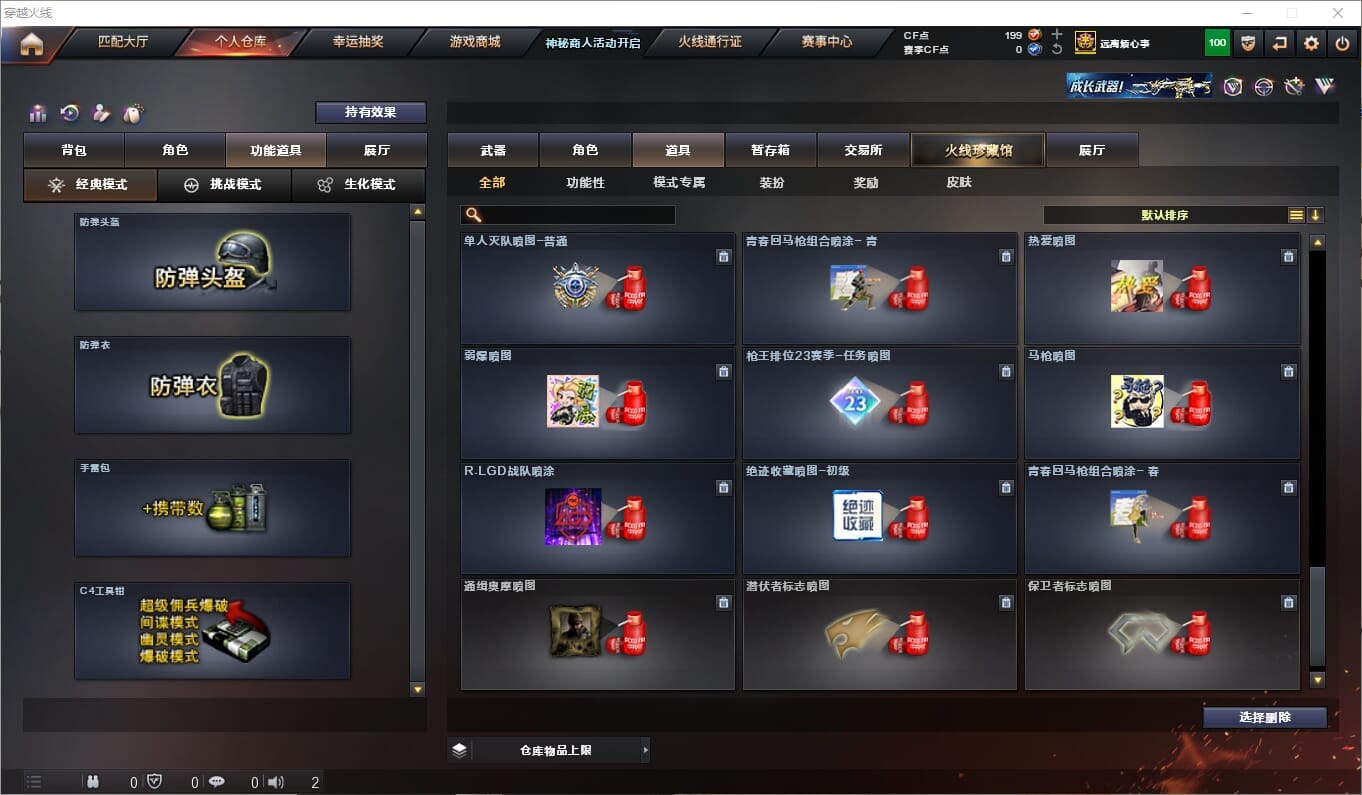CFQM311887穿越火线账号详情图21 CFQM311887穿越火线账号详情图21
