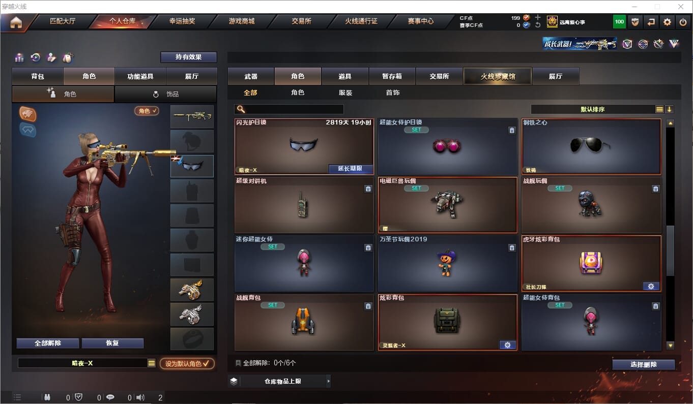 CFQM311887穿越火线账号详情图11 CFQM311887穿越火线账号详情图11
