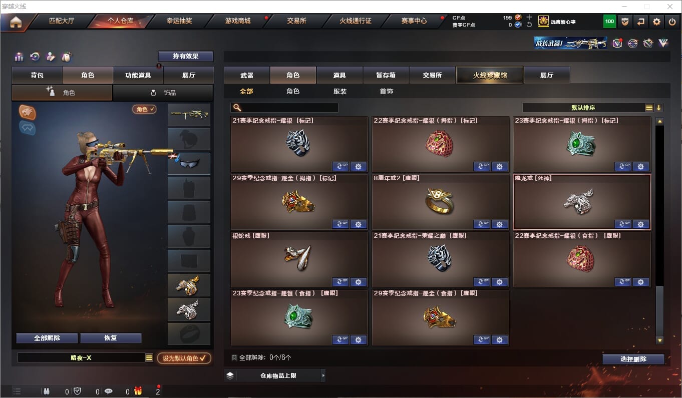 CFQM311887穿越火线账号详情图12 CFQM311887穿越火线账号详情图12