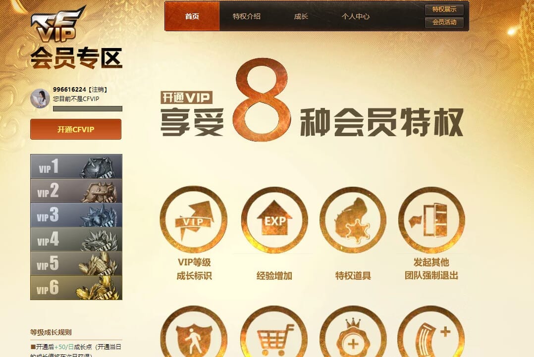 CFQM311887穿越火线账号详情图22 CFQM311887穿越火线账号详情图22
