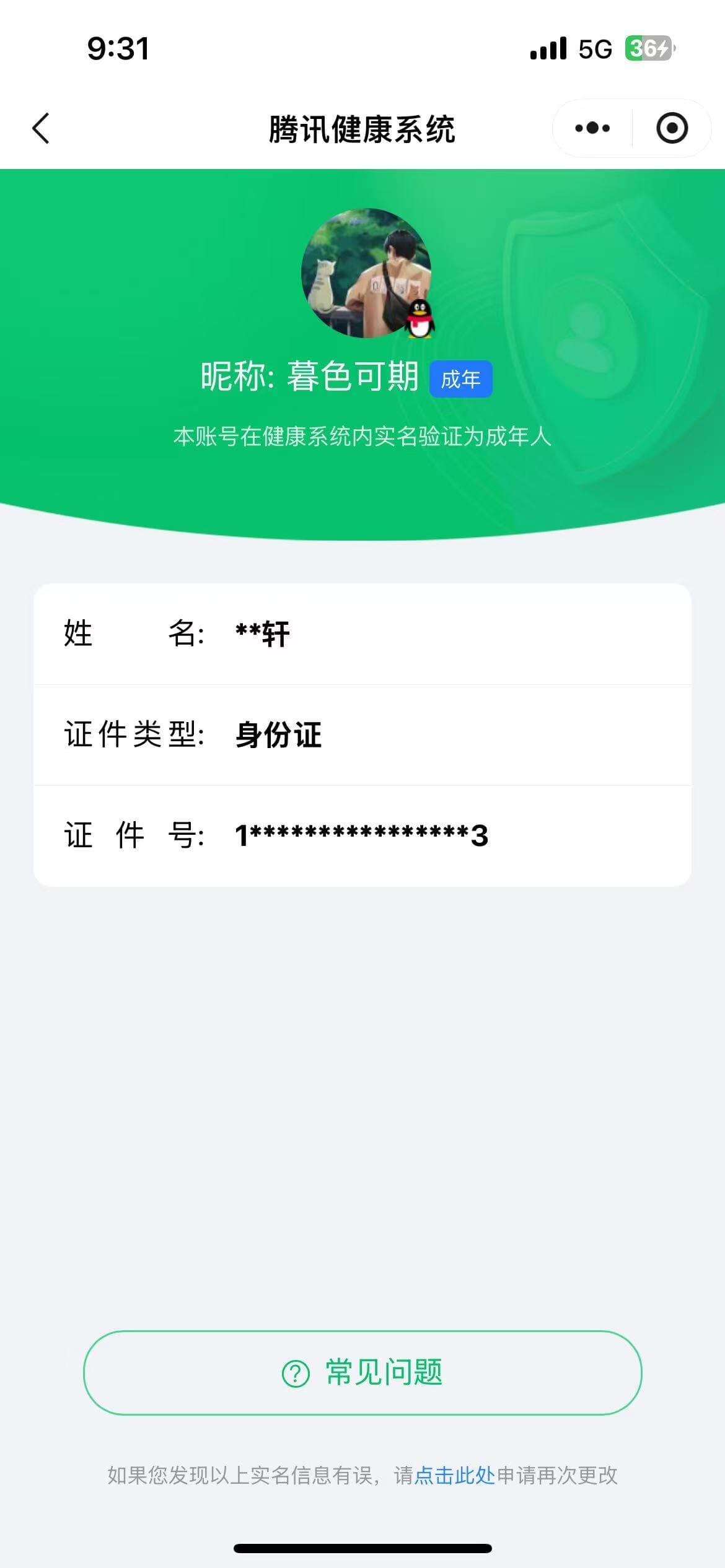 CFQM311887穿越火线账号详情图24 CFQM311887穿越火线账号详情图24