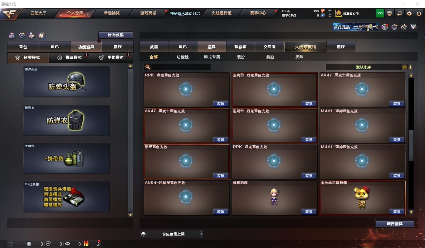 CFQM311887穿越火线账号详情图17 CFQM311887穿越火线账号详情图17