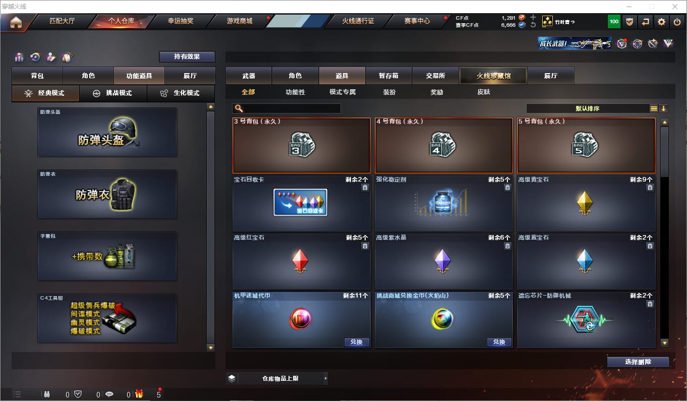 CFQM311889穿越火线账号详情图7 CFQM311889穿越火线账号详情图7