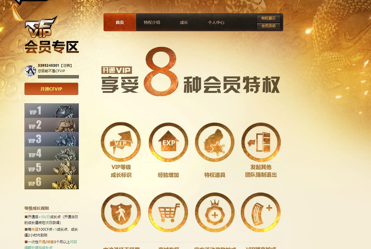 CFQM311889穿越火线账号详情图21 CFQM311889穿越火线账号详情图21