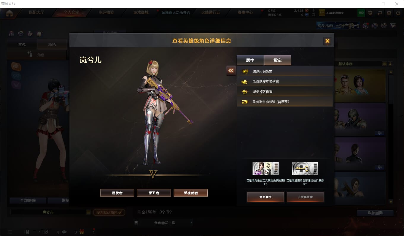 CFQM315838穿越火线账号详情图3 CFQM315838穿越火线账号详情图3