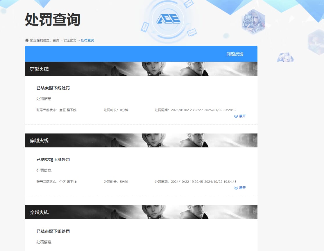 CFQM315838穿越火线账号详情图4 CFQM315838穿越火线账号详情图4