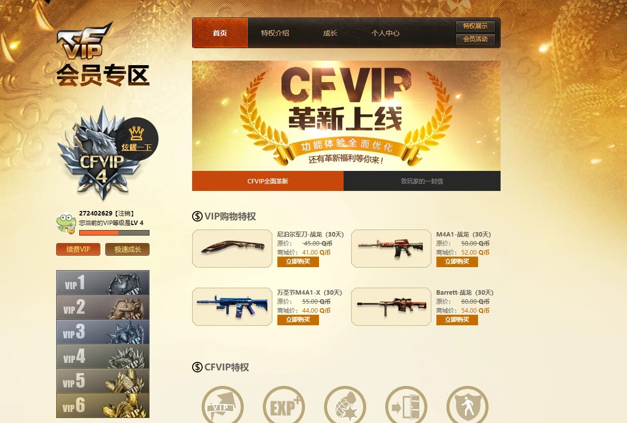 CFQM315838穿越火线账号详情图17 CFQM315838穿越火线账号详情图17