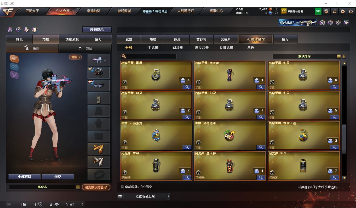 CFQM315838穿越火线账号详情图6 CFQM315838穿越火线账号详情图6