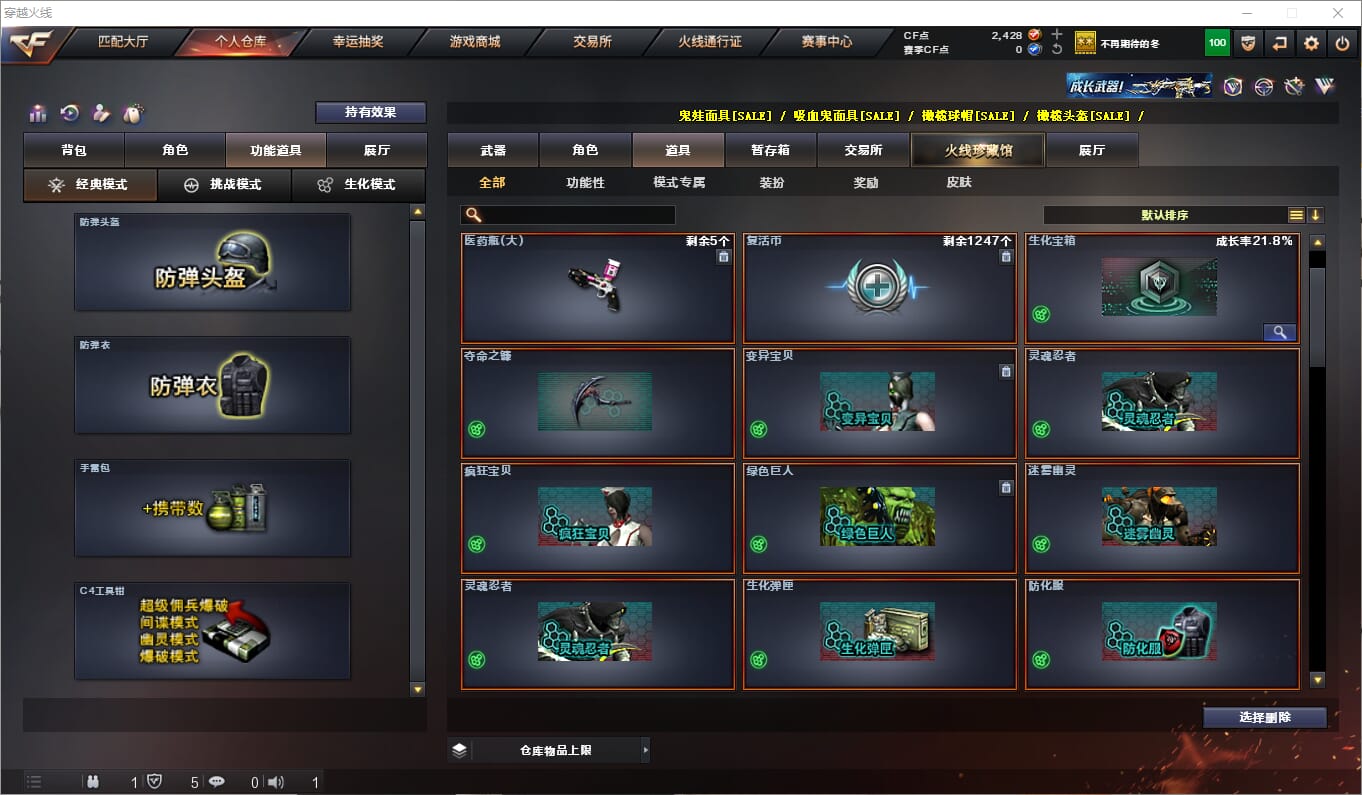 CFQM315838穿越火线账号详情图16 CFQM315838穿越火线账号详情图16