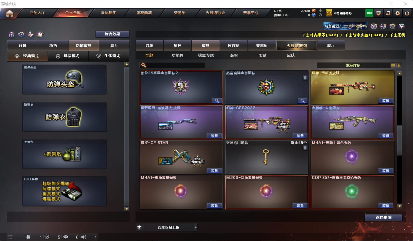 CFQM315838穿越火线账号详情图10 CFQM315838穿越火线账号详情图10