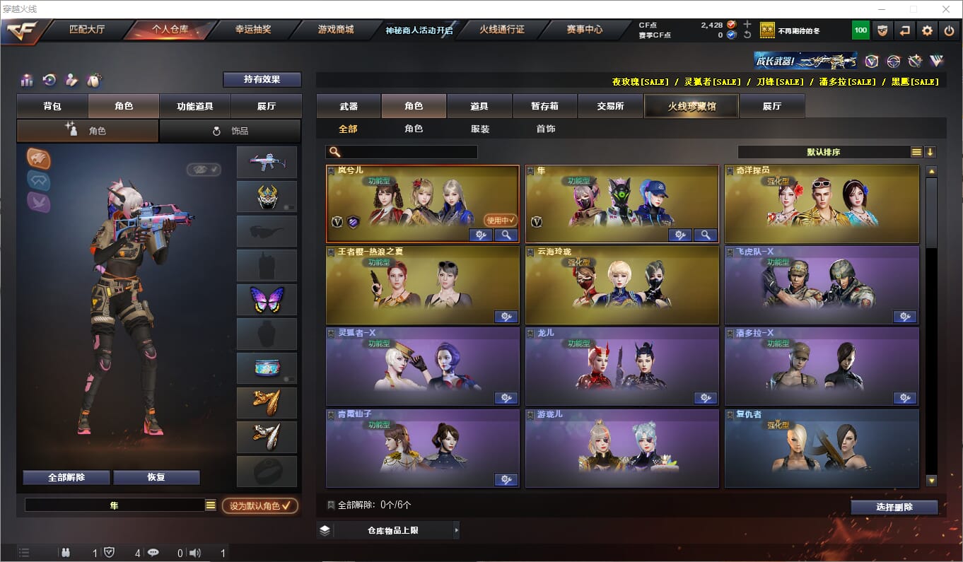 CFQM315838穿越火线账号详情图15 CFQM315838穿越火线账号详情图15
