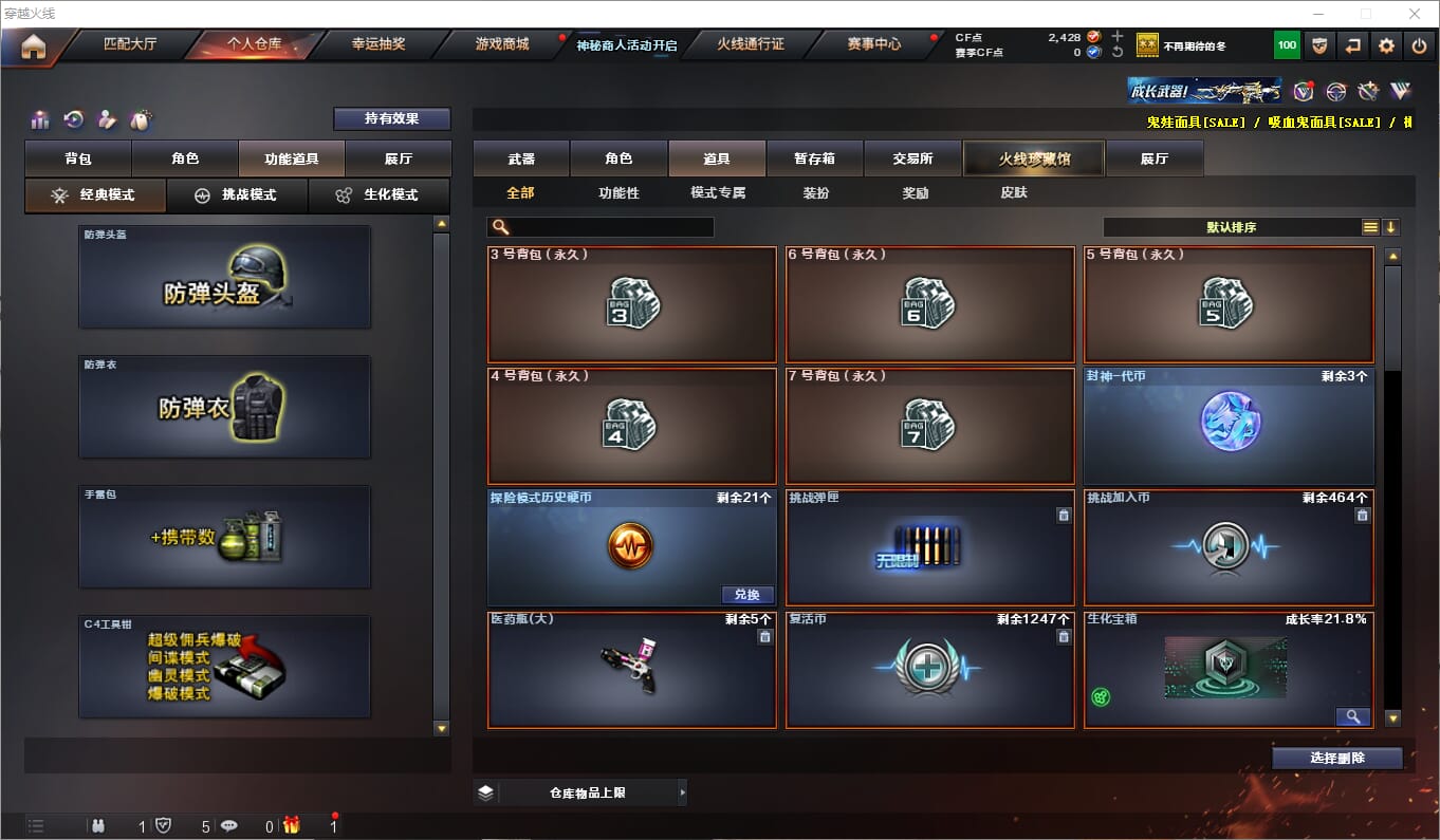 CFQM315838穿越火线账号详情图7 CFQM315838穿越火线账号详情图7