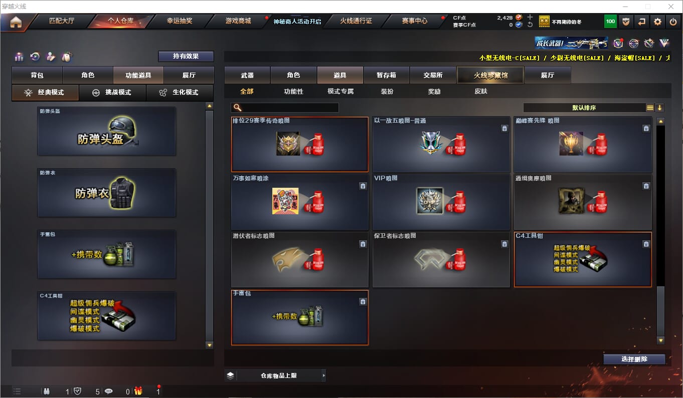 CFQM315838穿越火线账号详情图9 CFQM315838穿越火线账号详情图9