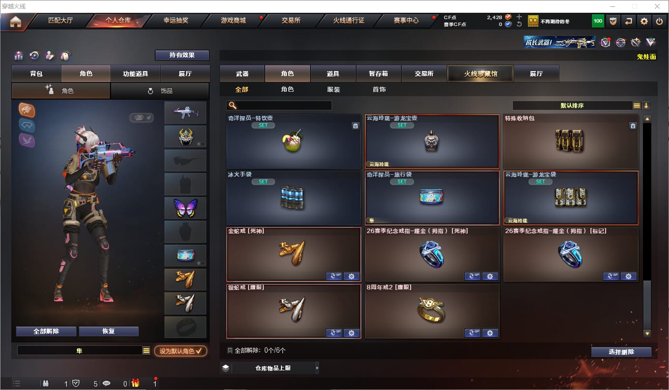 CFQM315838穿越火线账号详情图8 CFQM315838穿越火线账号详情图8