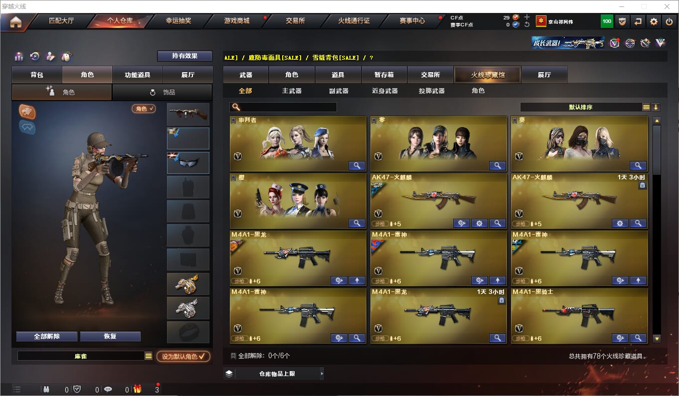 CFQM311893穿越火线账号详情图2 CFQM311893穿越火线账号详情图2
