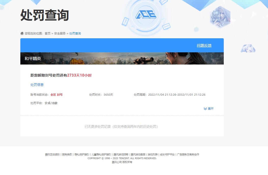 CFQM311893穿越火线账号详情图30 CFQM311893穿越火线账号详情图30