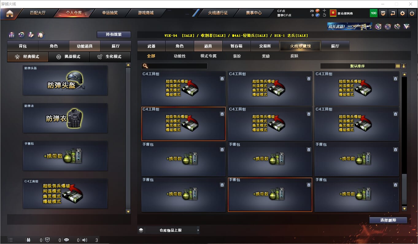 CFQM311893穿越火线账号详情图26 CFQM311893穿越火线账号详情图26