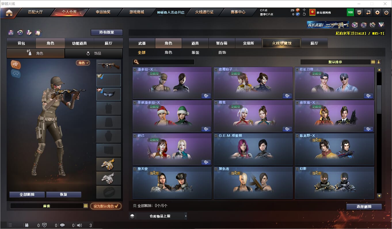 CFQM311893穿越火线账号详情图14 CFQM311893穿越火线账号详情图14