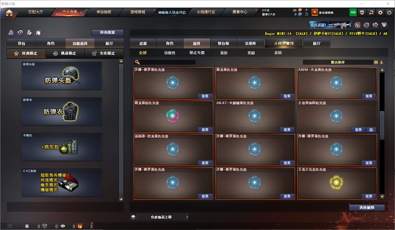 CFQM311893穿越火线账号详情图22 CFQM311893穿越火线账号详情图22