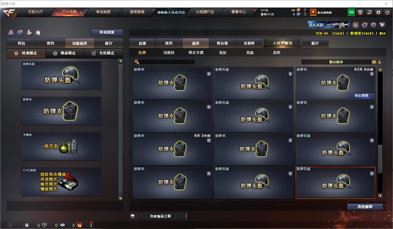 CFQM311893穿越火线账号详情图24 CFQM311893穿越火线账号详情图24