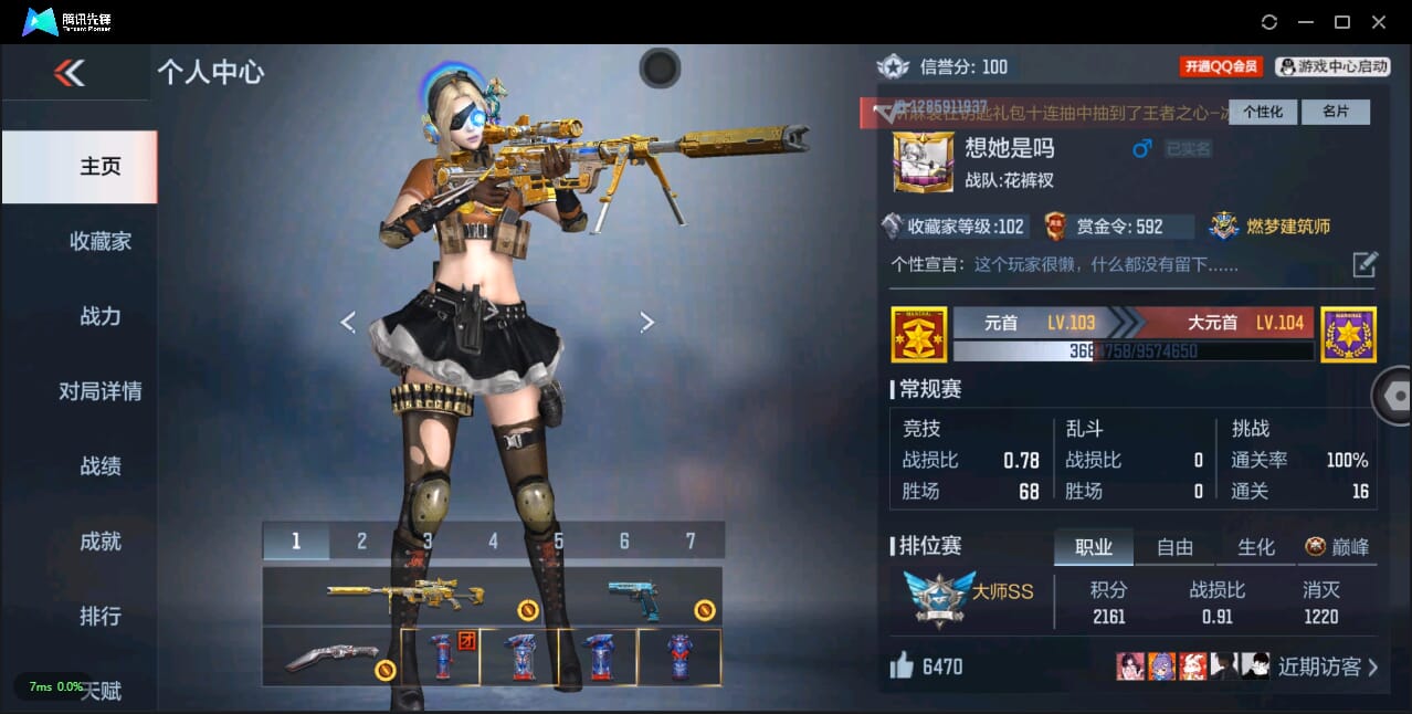CFMQM324697枪战王者账号详情图4 CFMQM324697枪战王者账号详情图4