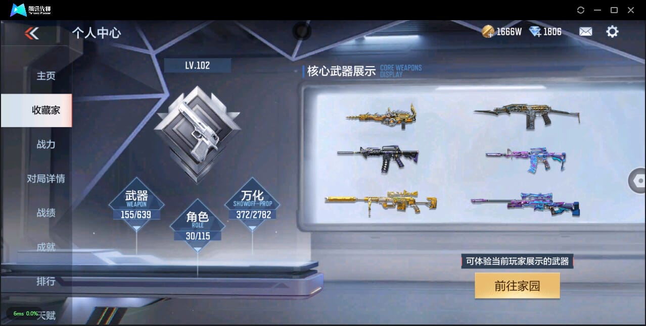 CFMQM324697枪战王者账号详情图3 CFMQM324697枪战王者账号详情图3