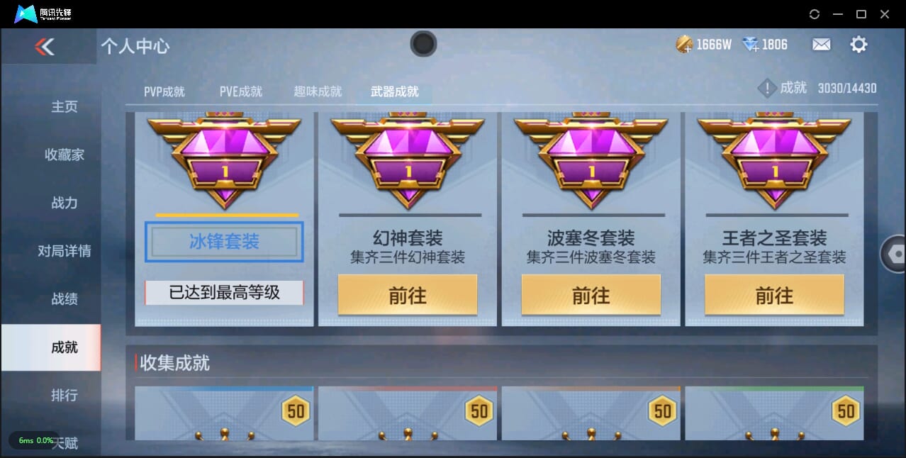 CFMQM324697枪战王者账号详情图45 CFMQM324697枪战王者账号详情图45