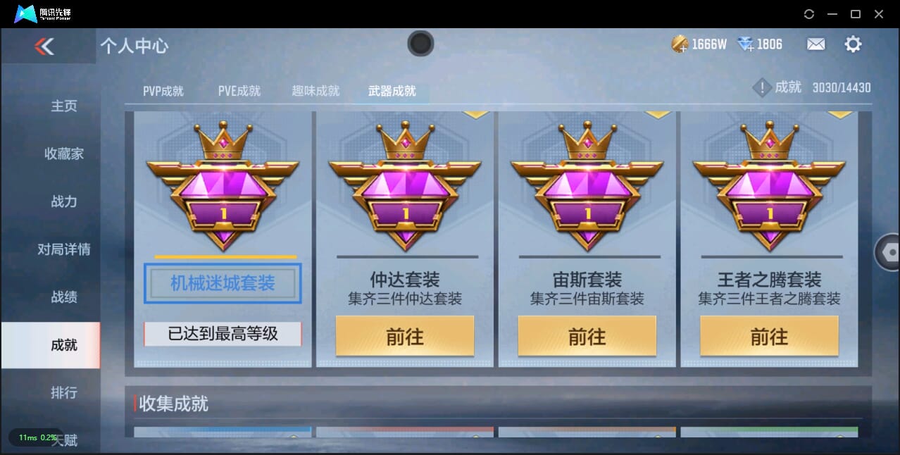CFMQM324697枪战王者账号详情图46 CFMQM324697枪战王者账号详情图46