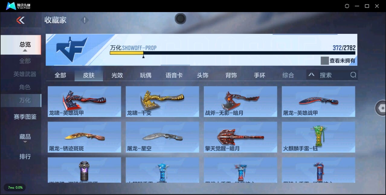 CFMQM324697枪战王者账号详情图50 CFMQM324697枪战王者账号详情图50