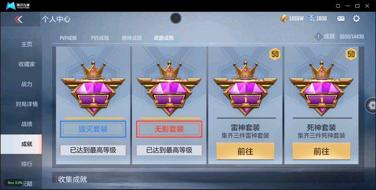 CFMQM324697枪战王者账号详情图42 CFMQM324697枪战王者账号详情图42