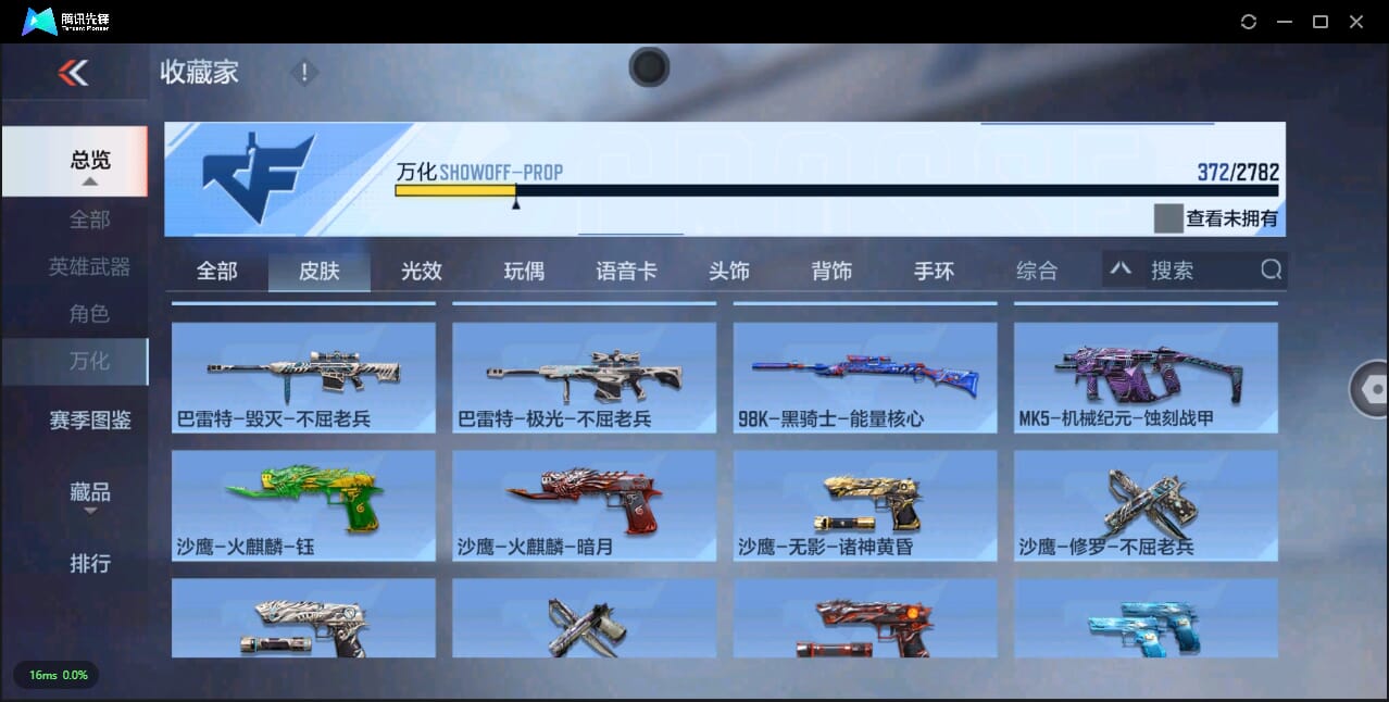 CFMQM324697枪战王者账号详情图49 CFMQM324697枪战王者账号详情图49