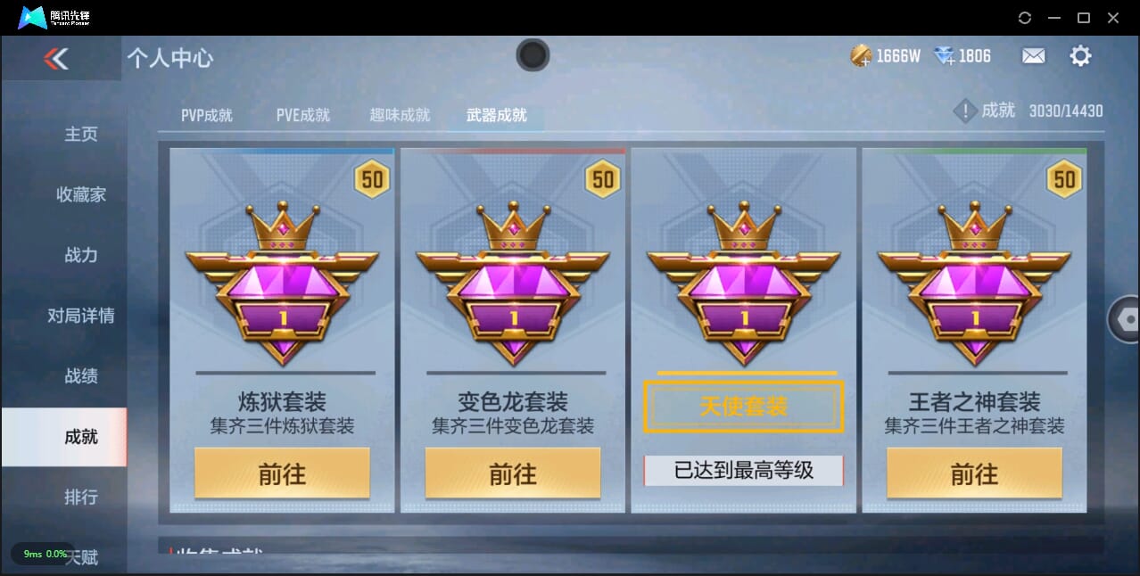 CFMQM324697枪战王者账号详情图44 CFMQM324697枪战王者账号详情图44