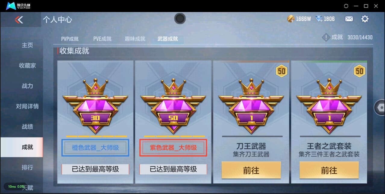 CFMQM324697枪战王者账号详情图43 CFMQM324697枪战王者账号详情图43