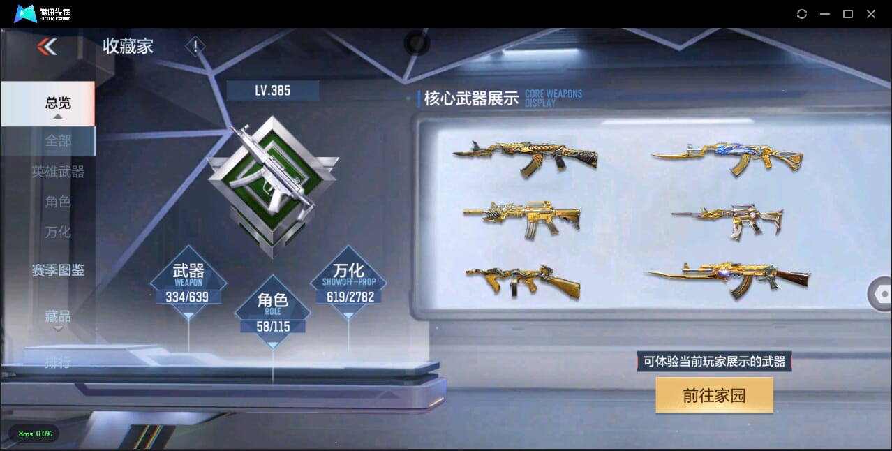 CFMQM324696枪战王者账号详情图6 CFMQM324696枪战王者账号详情图6