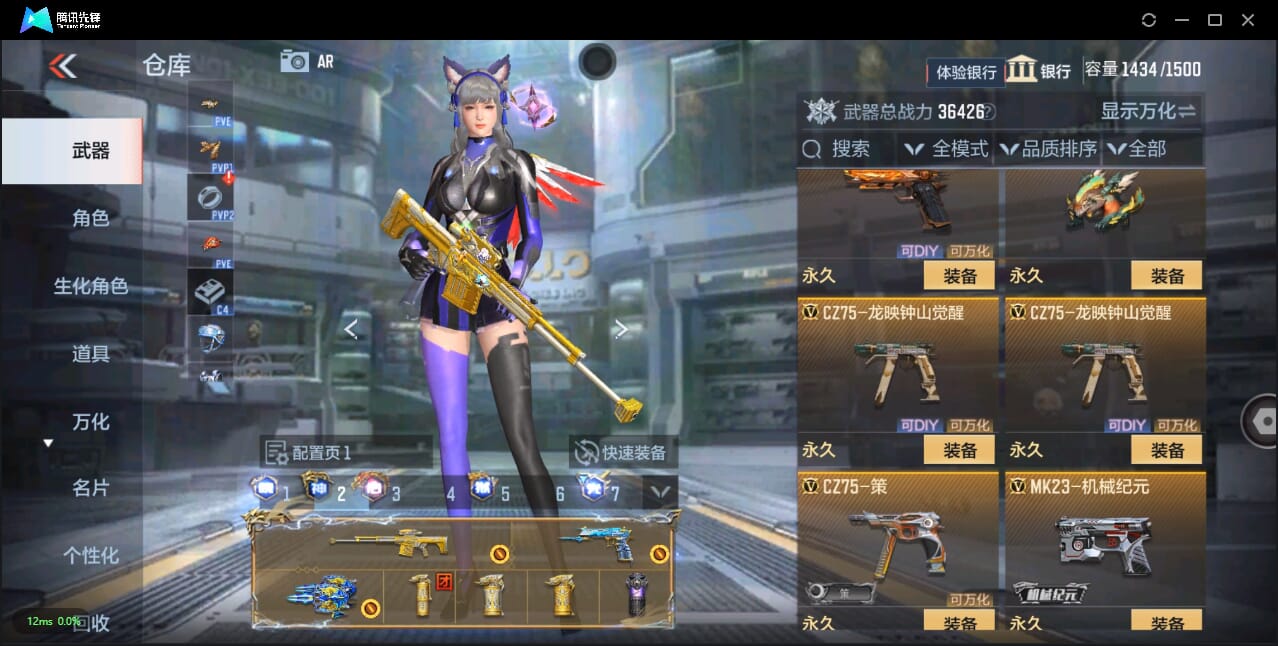 CFMQM324696枪战王者账号详情图55 CFMQM324696枪战王者账号详情图55