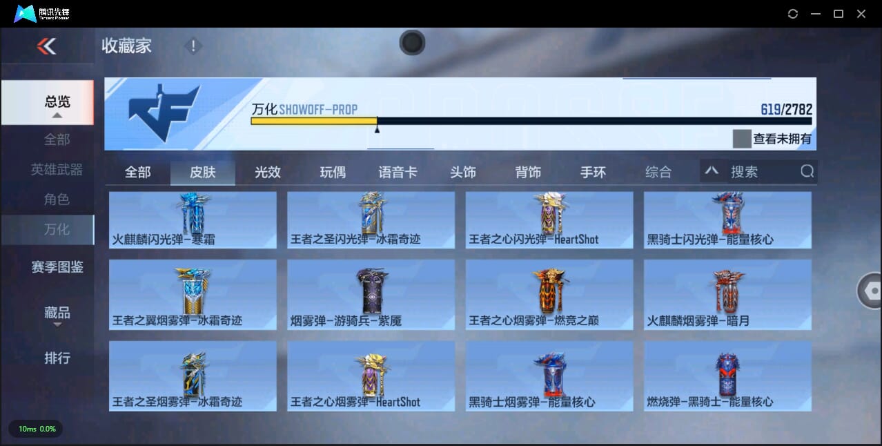 CFMQM324696枪战王者账号详情图95 CFMQM324696枪战王者账号详情图95