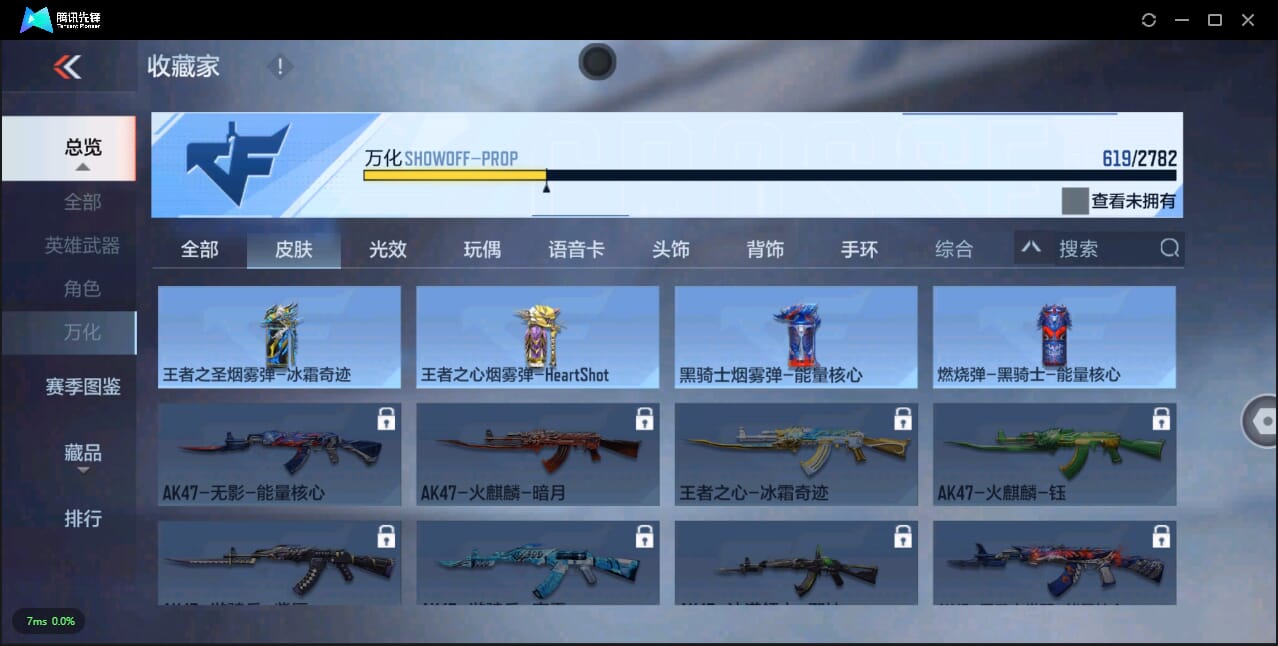 CFMQM324696枪战王者账号详情图96 CFMQM324696枪战王者账号详情图96