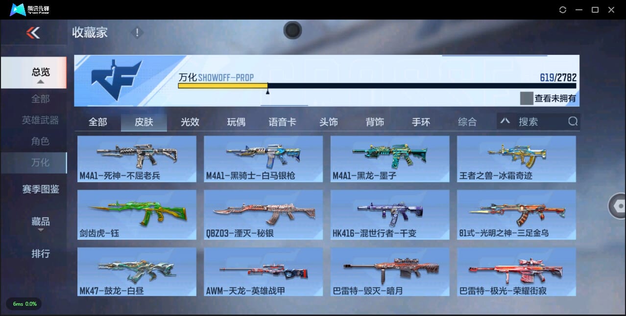 CFMQM324696枪战王者账号详情图88 CFMQM324696枪战王者账号详情图88