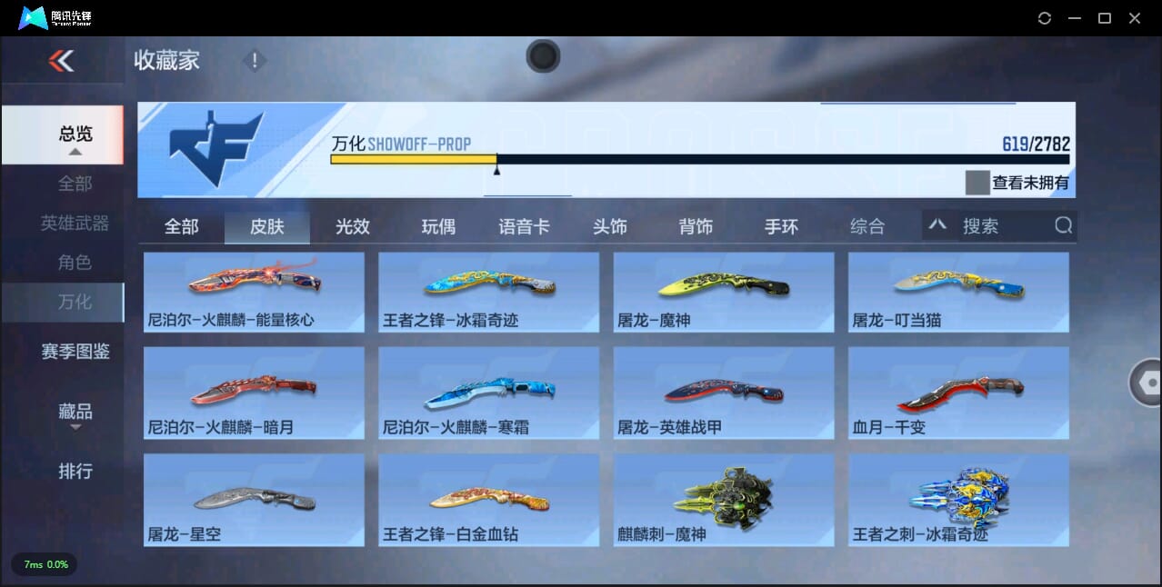 CFMQM324696枪战王者账号详情图92 CFMQM324696枪战王者账号详情图92