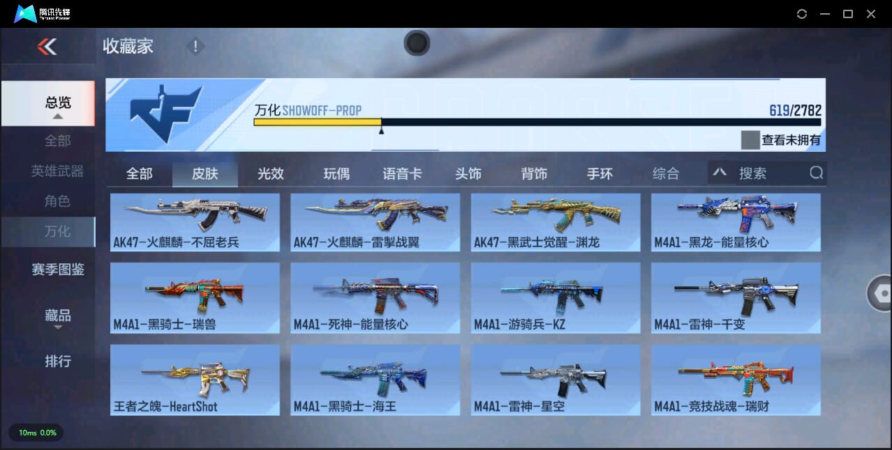 CFMQM324696枪战王者账号详情图87 CFMQM324696枪战王者账号详情图87