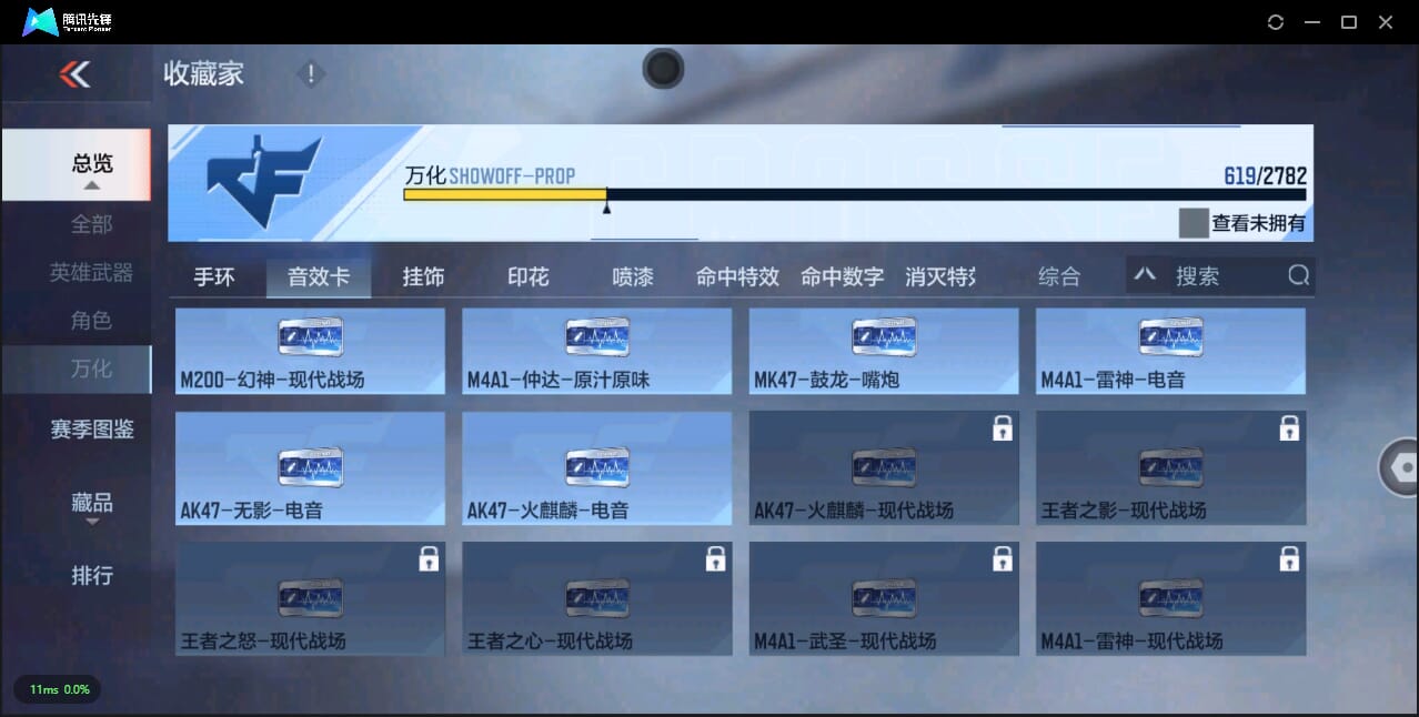 CFMQM324696枪战王者账号详情图103 CFMQM324696枪战王者账号详情图103