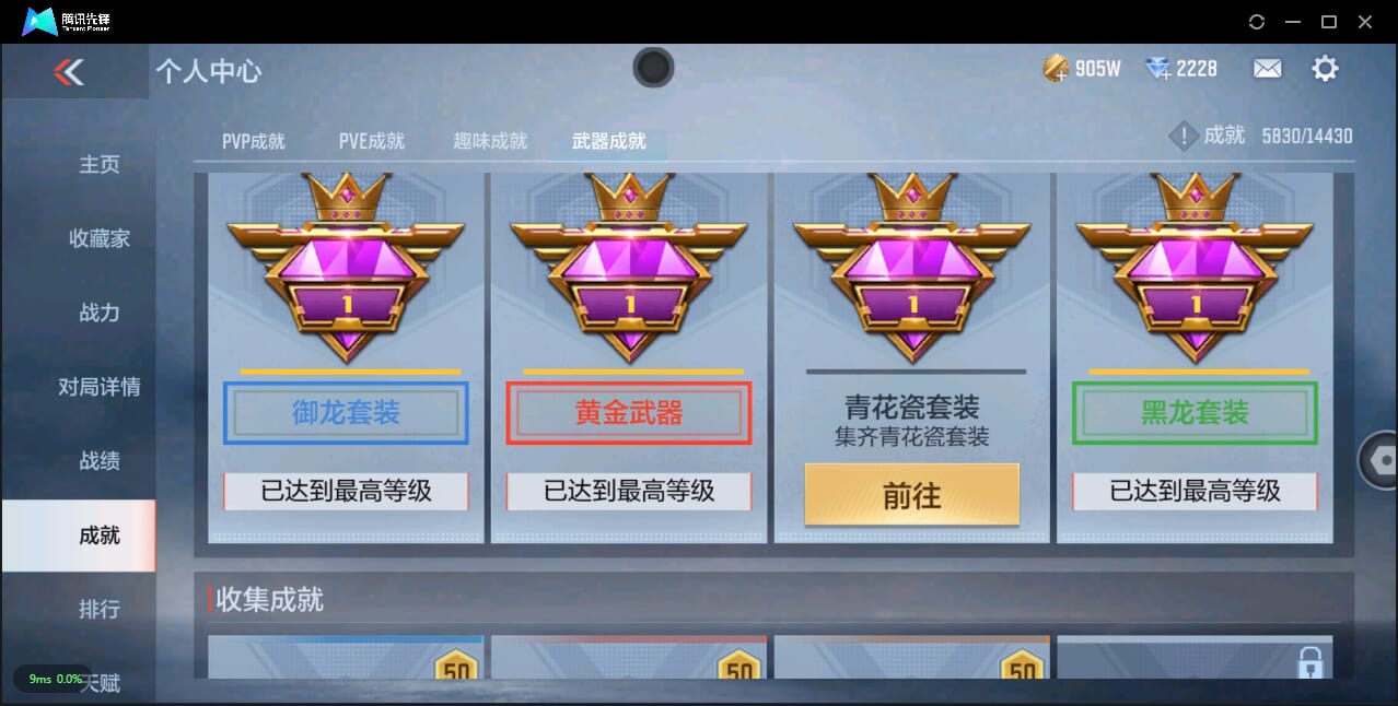 CFMQM324696枪战王者账号详情图120 CFMQM324696枪战王者账号详情图120