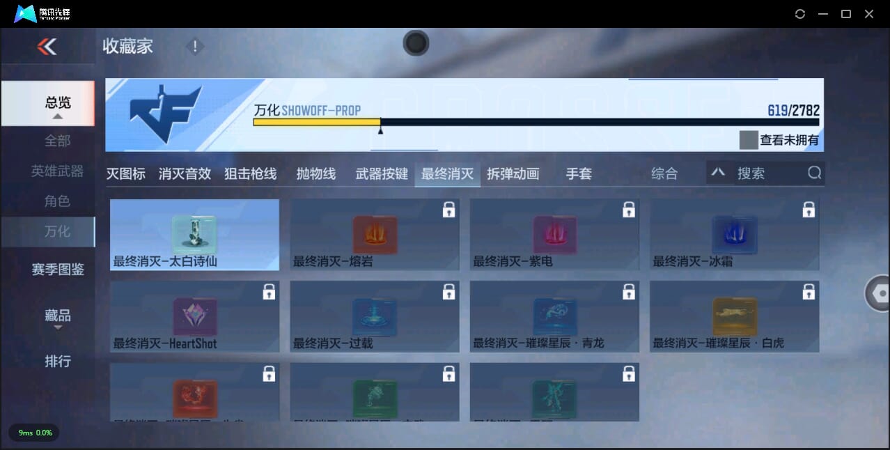 CFMQM324696枪战王者账号详情图115 CFMQM324696枪战王者账号详情图115