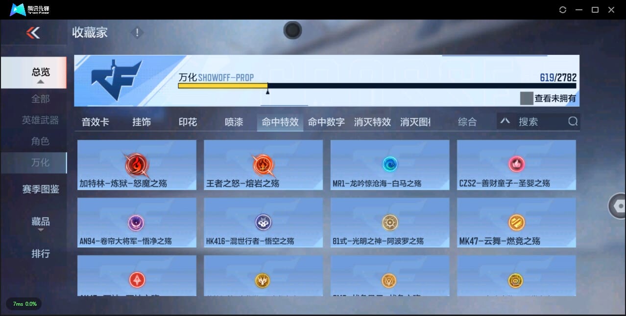 CFMQM324696枪战王者账号详情图107 CFMQM324696枪战王者账号详情图107