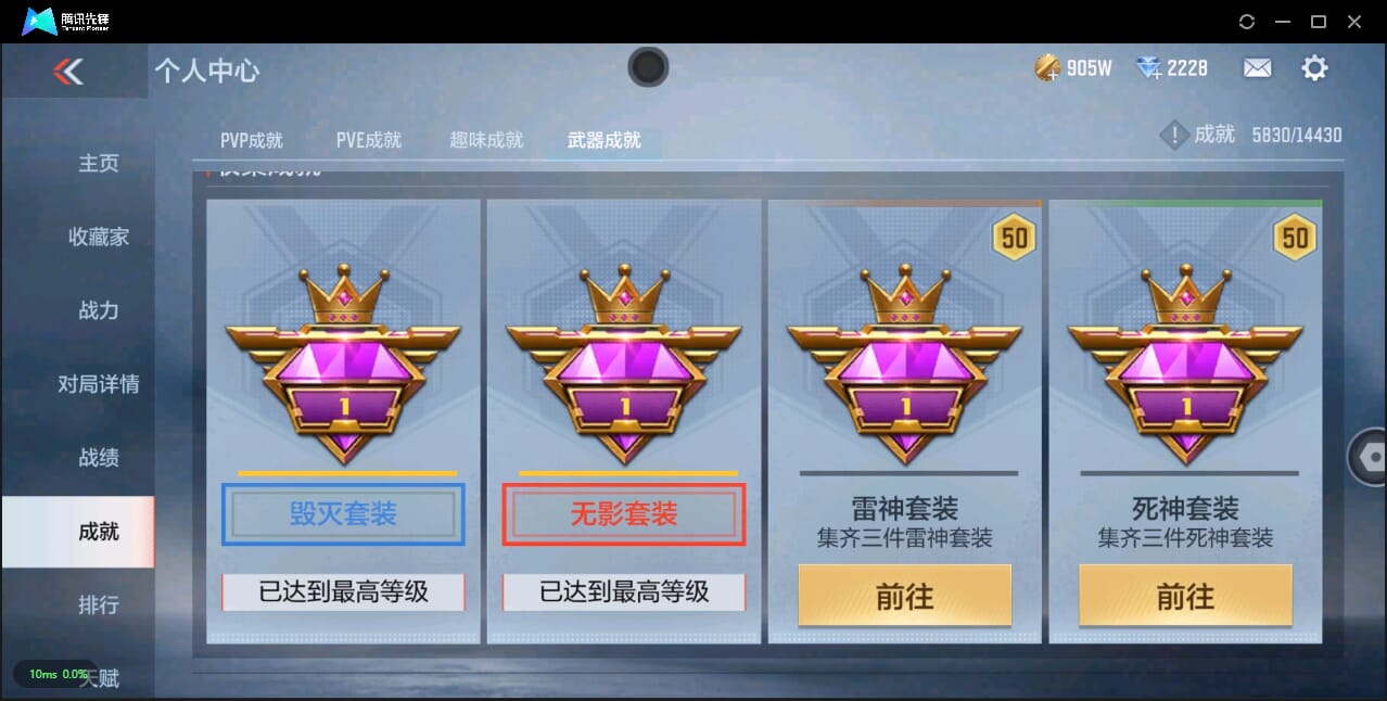 CFMQM324696枪战王者账号详情图117 CFMQM324696枪战王者账号详情图117
