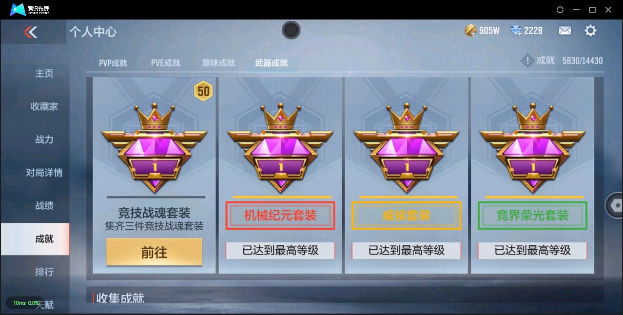 CFMQM324696枪战王者账号详情图124 CFMQM324696枪战王者账号详情图124